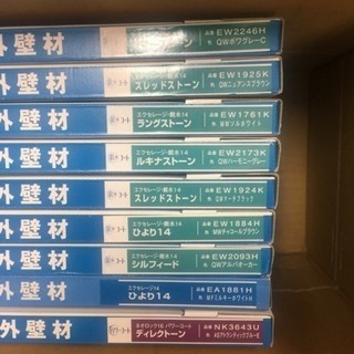 KMEW  外壁サンプル    無料  0円の画像