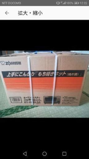 ZOJIRUSHIのオーブントースター