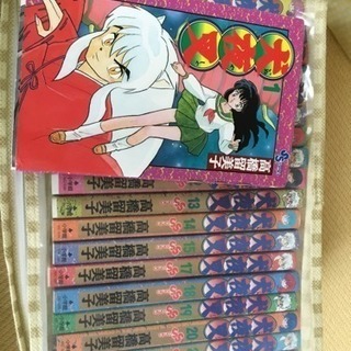 犬夜叉 ２３巻まで