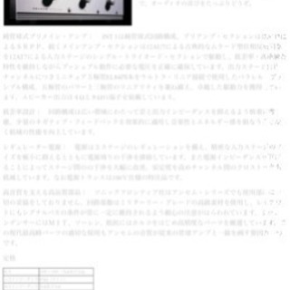 ANTHEMの INT １ 管球式プリメイン・アンプ （壊れてます）の画像