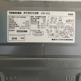 TOSHIBA洗濯機5.0kg