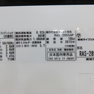 安心の6ヶ月メーカー修理保証付！TOSHIBAのルームエアコンです！の画像