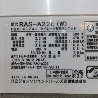 安心の6ヶ月メーカー修理保証付！HITACHIのルームエアコンです！の画像