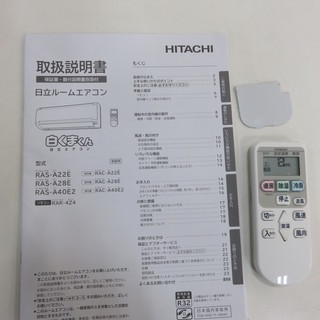 安心の6ヶ月メーカー修理保証付！HITACHIのルームエアコンです！の画像