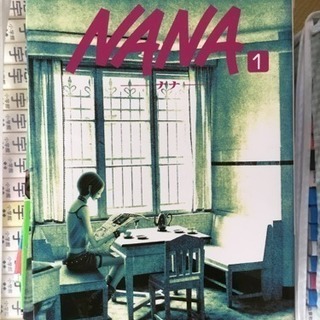 NANA 全２１巻