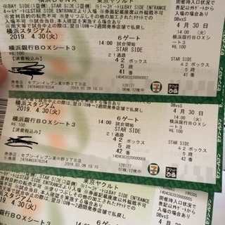 横浜スタジアムヤクルト対横ベイスターズ