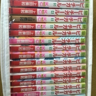 ピーチガール全１８巻の画像