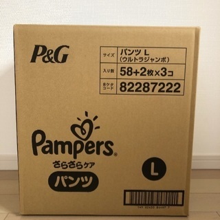 パンパース（パンツ）L  240枚 【値下げ】