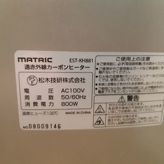 【ご成約】遠赤外線カーボンヒーターの画像