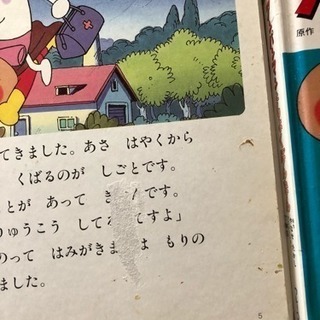 【無料】アンパンマン、プーさんの絵本の画像