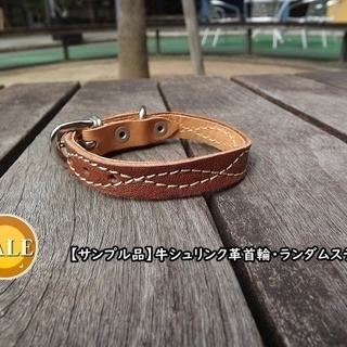 【新品・サンプルセール・全国発送可】シュリンク革製首輪sps00...