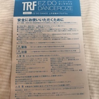 TRF EZ DO DANCERCIZE DVD 3本セットの画像