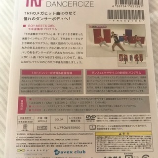 TRF EZ DO DANCERCIZE DVD 3本セットの画像