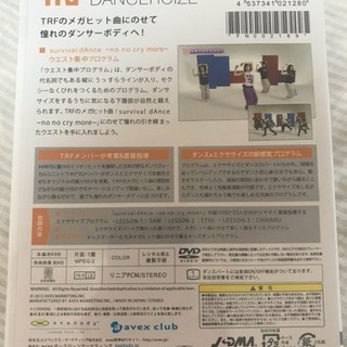 TRF EZ DO DANCERCIZE DVD 3本セットの画像