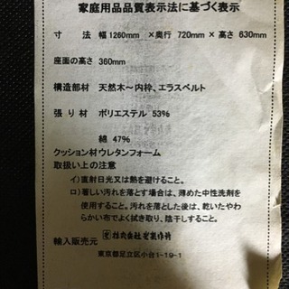 ☆東京都江東区より☆2人掛けソファの画像