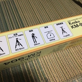 カメラ三脚①の画像