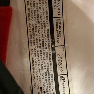 アンパンマンのヘルメットの画像