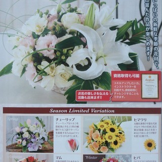 フラワーサークル　floramessage(フローラメサージュ)...