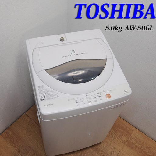 配達設置無料！東芝 5.0kg ステンレス槽採用 洗濯機 DS24