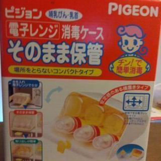 ピジョン電子レンジ消毒ケースと男児服80cm