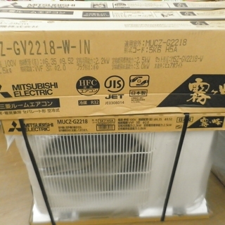 エアコン 販売 買取 三菱 ルームエアコン MSZ-GV2218...