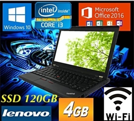 【SSD搭載】Lenovoモバイルノート