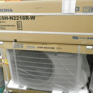 エアコン 販売 買取 コロナ ルームエアコン CSH-N2218...