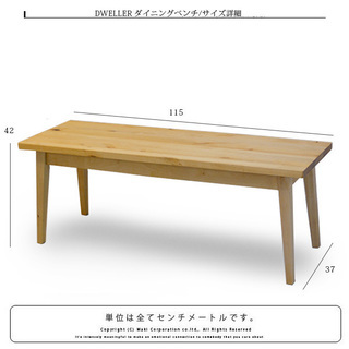ダイニング ベンチ 天然木バーチ材 長椅子 ナチュラル ベンチチェア 北欧 モダン リビング 食卓 デザイナーズ 美品の画像