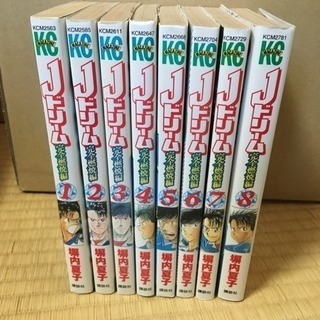 Jドリーム 全巻セット の画像