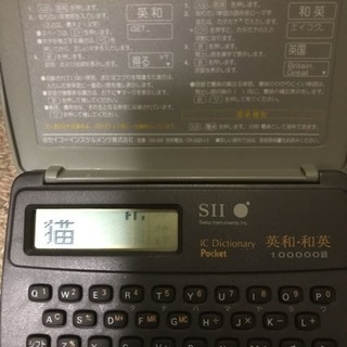 値下げ英和、和英辞書、電卓付きコンパクト電子辞書