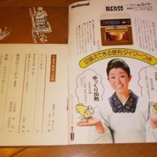 婦人之友   s51年の画像