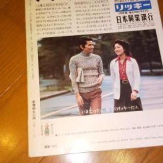 婦人之友   s51年の画像