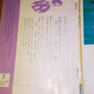 婦人之友   s62年の画像