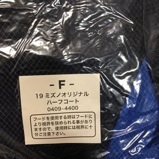 男女兼用 ミズノ ベンチコート の画像