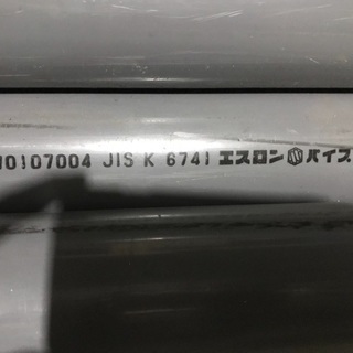 【通常購入価格2万以上】塩ビ管VP75半切り×8本の画像