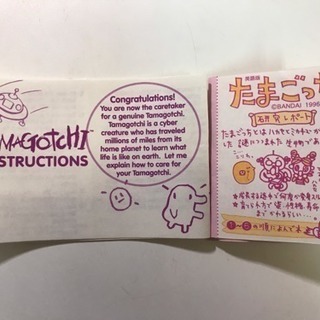 たまごっちイエロー英語版#1800 の画像