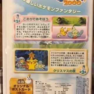 VHSビデオ 2本 ハム太郎 ＆ピカチュウの画像