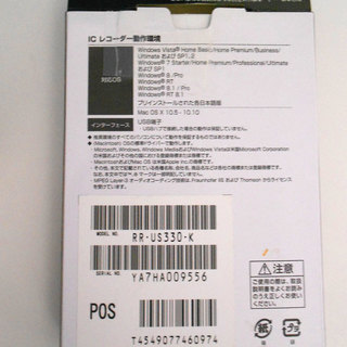 ■格安パナソニックICレコーダーRR-330　　GW限定値下げの画像