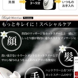 スチーマー 美顔器の画像