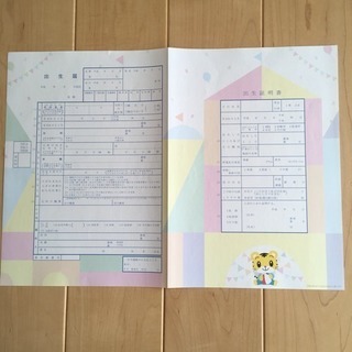 しまじろう出生届&育児ダイアリーの画像