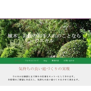 ホームページ作成費用を抑えたいとお考えのオーナー様やこれから開業する個人事業主様、必見です！の画像