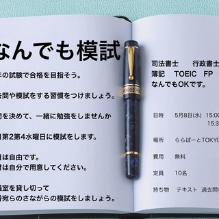 次回8月21日【資格取得への道】実力測定、模試をしましょう。
