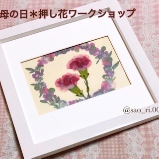 母の日の押し花ワークショップ 1dayレッスンの画像