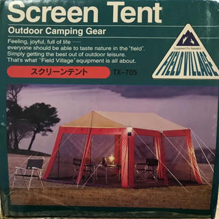 ☆スクリーンテント（TXー705）FIELD　VILLAGE　中古☆
