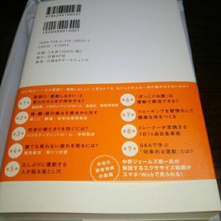 運動しなさいと言われたら最初に読む本の画像