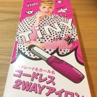 ヘアアイロン