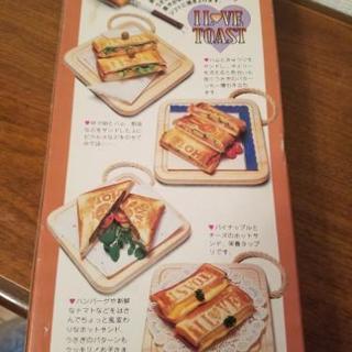 ホットサンド🍞用　フライパンの画像
