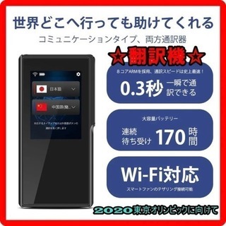 大幅値下げ❗️◆翻訳機◆VORMOR MINITALK T6◆ミニトーク