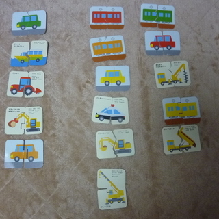 しまじろう　絵合わせかるた