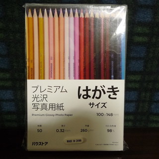 バウストア　インクジェット用　はがきサイズ　厚手　写真用紙　４５...